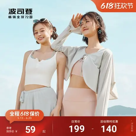 波司登夏季户外遮阳防紫外线UPF100冰丝凉感透气轻薄防晒披肩女商品大图