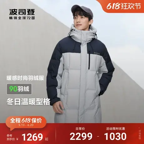 波司登冬季新款保暖加厚撞色连帽男女同款过膝长款运动羽绒服学生商品大图