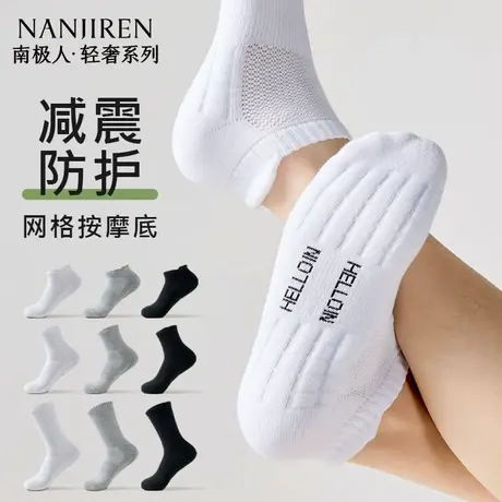 南极人袜子男士中筒袜夏季毛巾底运动袜薄款白色抗菌防臭篮球长袜商品大图
