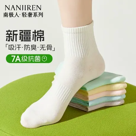 南极人袜子女款夏季短袜7a抗菌薄款短袜防臭吸汗白色无骨棉袜PB商品大图