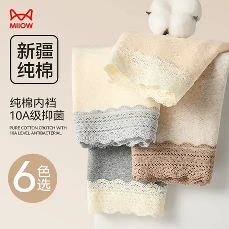 猫人纯棉内裤女款2025新款全棉抗菌加长裆无痕透气中腰少女三角裤商品大图