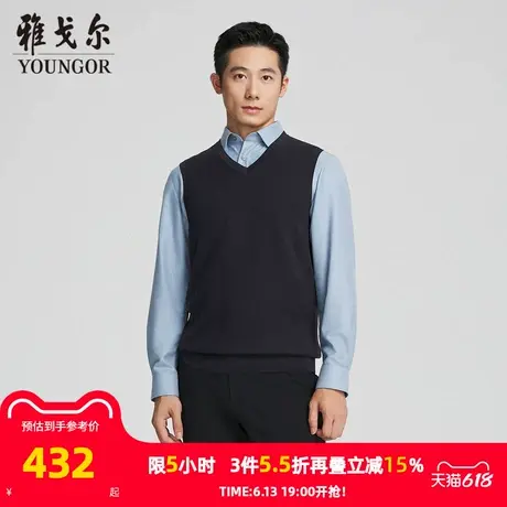 【商场同款】雅戈尔男士毛衫背心秋冬新款官方商务休闲羊毛背心男图片
