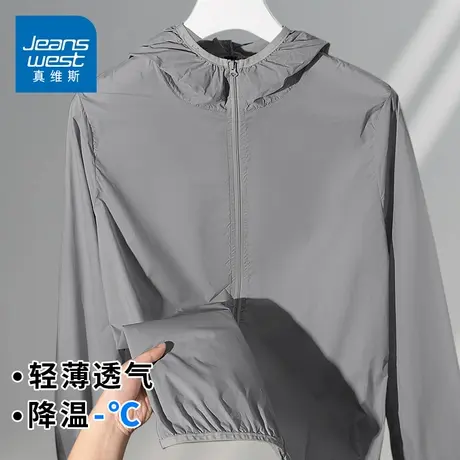 KZH真维斯冰丝长袖防晒衣男士夏季薄款宽松速干潮流连帽休闲外套T图片