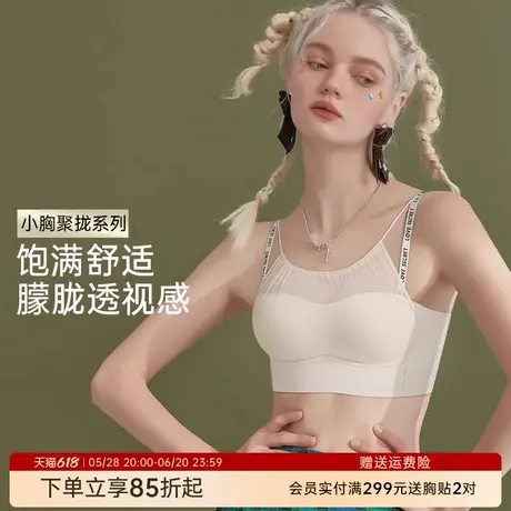 【性感大露背】润微内衣女小胸聚拢抹胸薄款大U美背透气网纱文胸商品大图