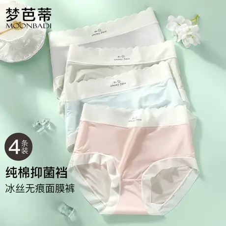 【4条装】梦芭蒂无痕冰丝透三角内裤女抑菌纯棉底裆短裤迷清幽香商品大图