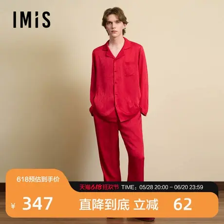 爱美丽IMIS好运灵蛇男式月光丝翻领开衫长袖上衣长裤套装IM46BVK2商品大图