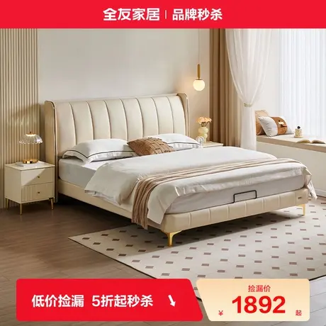 全友家居现代轻奢风钢琴键软包床主卧室家具高端大气双人真皮床商品大图