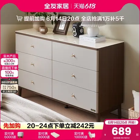 政府补贴全友家居新中式客厅家用门口入户玄关柜实木脚靠墙储物柜商品大图