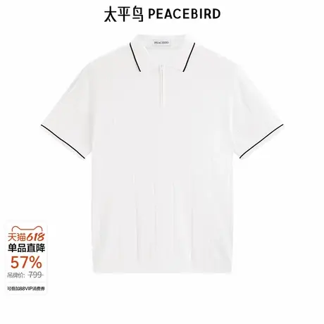 太平鸟男装净色短袖休闲polo衫夏B1EEE2117保罗衫图片