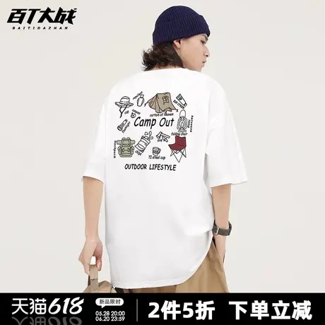 户外后背露营准备印花短袖t恤男夏季外出宽松休闲纯棉透气半袖衫商品大图
