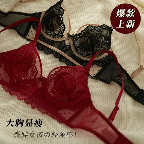 超薄内衣女大胸显小显瘦防凸点胸罩软钢圈防下垂性感蕾丝文胸套装商品大图