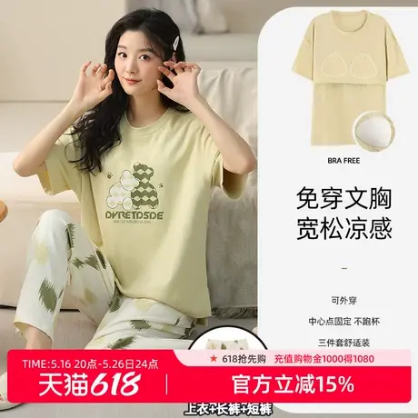 雅黛丽2025新款夏睡衣女款自带胸垫可外穿薄款吸湿透气宽松3件套商品大图
