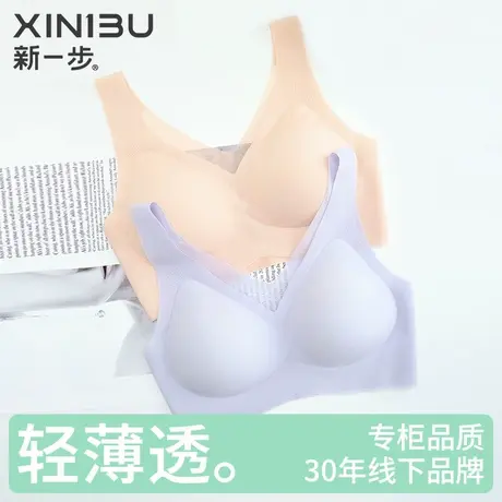 新一步无痕凉感薄纱内衣女士背心式宽肩带高侧比收拢副乳透气文胸商品大图
