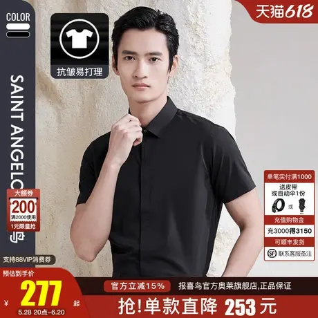 报喜鸟2024夏季款男士时尚正装黑色短袖衬衫钻扣爱心刺绣修身衬衣图片
