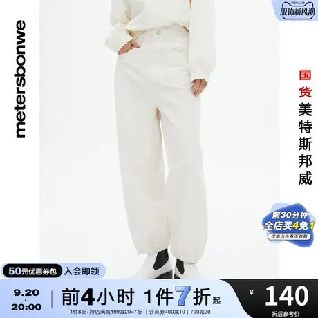 国货美特斯邦威休闲裤女春夏宽松版橡筋收口舒适纯棉阔腿长裤商品大图