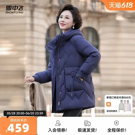 雪中飞2025秋新款女士妈妈短款羽绒服连帽时尚大口袋潮流保暖大码图片