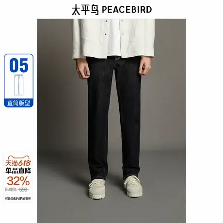 【商场同款】太平鸟男装 休闲牛仔裤时尚直筒男士长裤 B1HAE4198图片