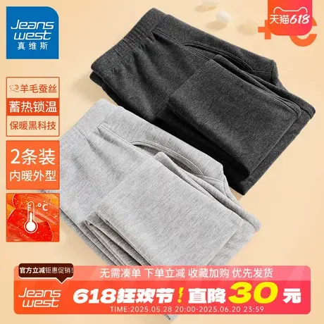 GV真维斯羊毛蚕丝秋裤男秋冬季发热保暖裤男士加绒加厚打底秋衣B商品大图