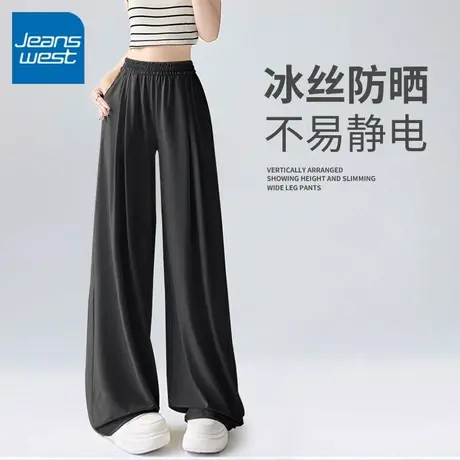 KV真维斯冰丝凉感阔腿裤子女2025新款夏季薄款宽松垂感防晒休闲裤商品大图