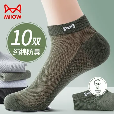 猫人袜子男士夏季100%纯棉薄款短袜防臭吸汗透气网眼运动船袜白W1商品大图
