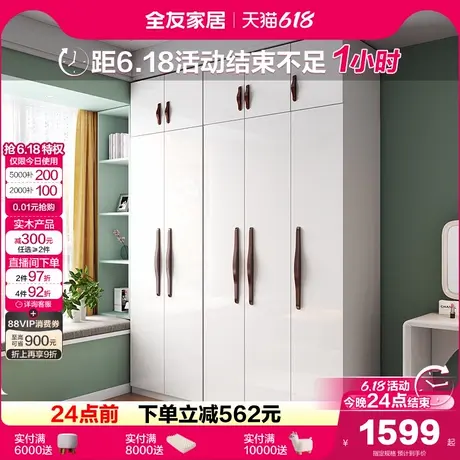 政府补贴全友家居现代简约四门模组合大衣柜卧室家用落地储物衣橱商品大图