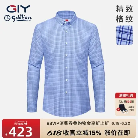 金利来GY格子衬衫男士春秋季新款长袖休闲西装格纹高级感衬衣图片