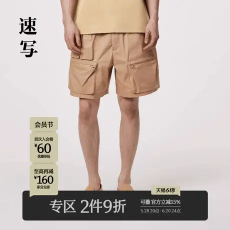速写男装官方旗舰中短裤男款夏季新款休闲裤时尚直筒宽松工装短裤商品大图