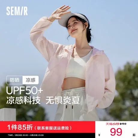 森马防晒衣女拼接网眼连帽夹克宽松2025夏季新款粉色凉感外套百搭图片