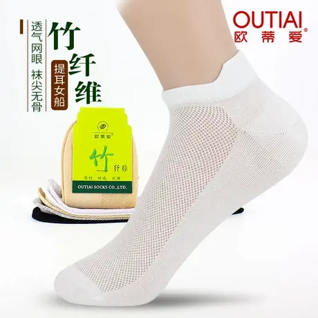 欧蒂爱船袜女提耳竹纤维袜子夏季薄款网眼防臭无骨女士竹炭短袜夏商品大图