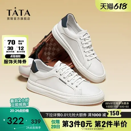 Tata他她休闲真皮小白鞋男士透气百搭板鞋男鞋子夏季新款VYA01CM3商品大图