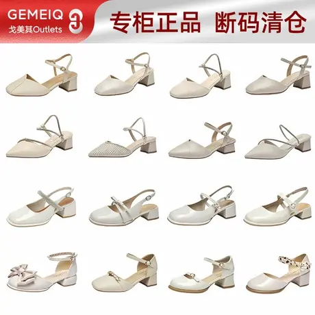 戈美其包头上班凉鞋女商场同款中后空鞋舒适凉鞋粗跟增高时装女鞋图片