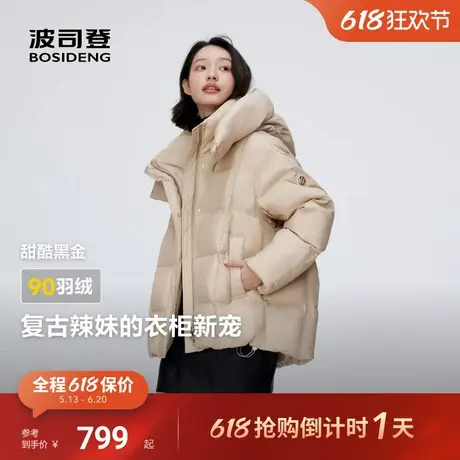 波司登冬季新款金属质感升级甜酷风廓形短款羽绒服女黑金系列图片