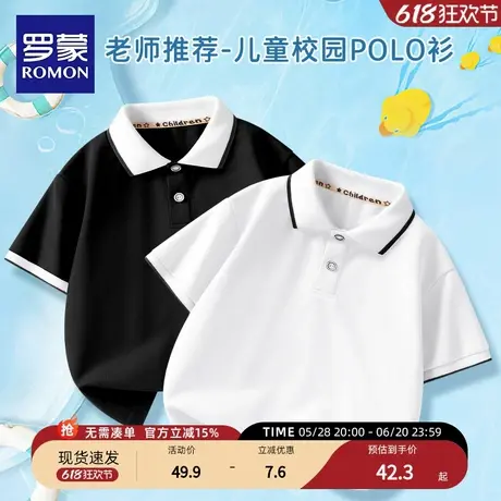罗蒙儿童polo衫短袖幼儿园打底衫童装小学生夏季校园服上衣T恤商品大图