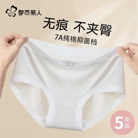 都市丽人内裤女纯棉全棉抗菌裆2024新款少女生无痕中腰三角短裤头商品大图