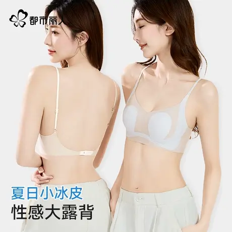 都市丽人大露背冰丝内衣女夏季超薄大胸显小防下垂美背大码文胸商品大图
