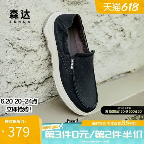 森达乐福鞋套脚皮鞋单鞋商场同款舒适软面一脚蹬休闲皮鞋1RP01CM4商品大图