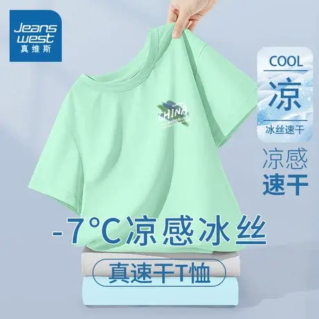 真维斯童装男童短袖t恤2025新款儿童速干衣中大童夏季冰丝半袖薄商品大图