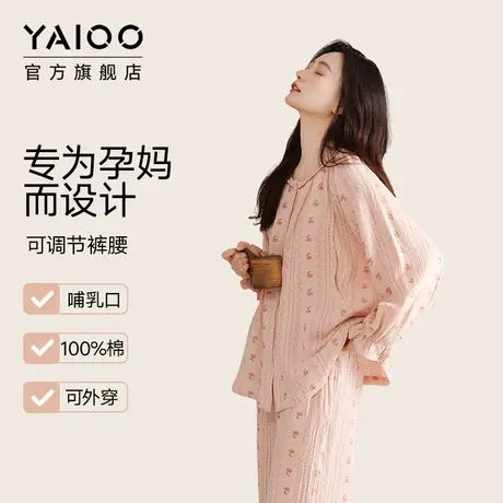 雅鹿纯棉月子服春秋孕期产后孕妇哺乳睡衣2025新款全棉家居服夏季商品大图