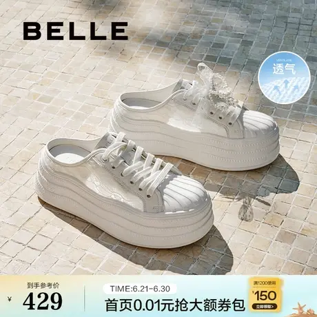 百丽女鞋子透气网面包头小白穆勒拖25夏季厚底休闲帆布鞋D9L1DBH5图片