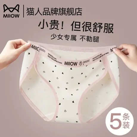 猫人内裤女士纯棉7A纯棉抑菌裆高弹无痕亲肤裸感少女纯棉三角裤商品大图