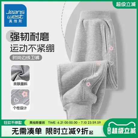 真维斯童装女童裤子春秋款儿童春季休闲卫裤小女孩洋气宽松长裤薄图片