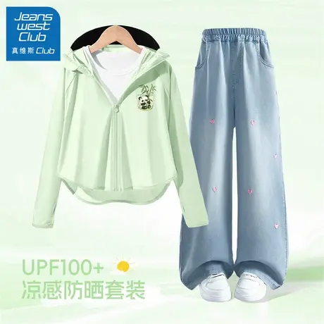 真维斯club儿童夏季套装女童冰丝防晒衣2025新款女大童牛仔裤夏装图片