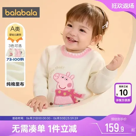 【小猪佩奇IP】巴拉巴拉女童毛衣婴儿针织衫宝宝秋冬季装儿童上衣图片