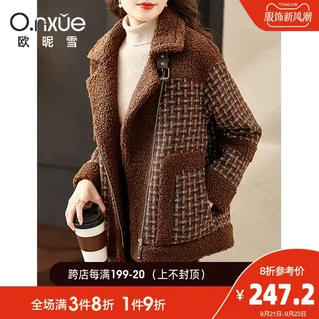 欧昵雪2023冬季新款翻领颗粒绒拼接格纹毛呢外套女宽松加厚呢大衣图片