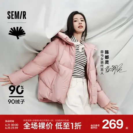 陈都灵同款|森马x超级植物轻松羽绒服女中长款防水冬季连帽外套潮图片