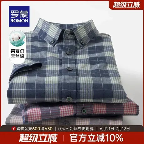 【含莱赛尔天丝】罗蒙男士撞色格子短袖衬衫2025夏季新款工装衬衣图片
