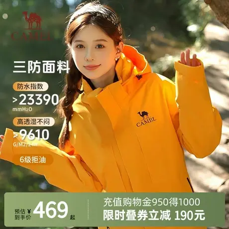 Camel骆驼户外三合一冲锋衣男女2025新款防风防雨宽松徒步登山服图片
