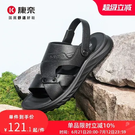 康奈男鞋2025夏季新品商务休闲经典百搭沙滩鞋男士凉鞋牛皮软底鞋商品大图