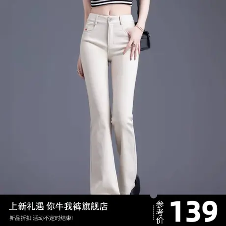 微喇牛仔裤女2023年新款米白色直筒裤子女秋冬喇叭裤高腰显瘦女裤图片
