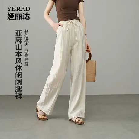 娅丽达女裤2025夏季现款黑色宽松亚麻阔腿裤女山本风休闲裤子商品大图